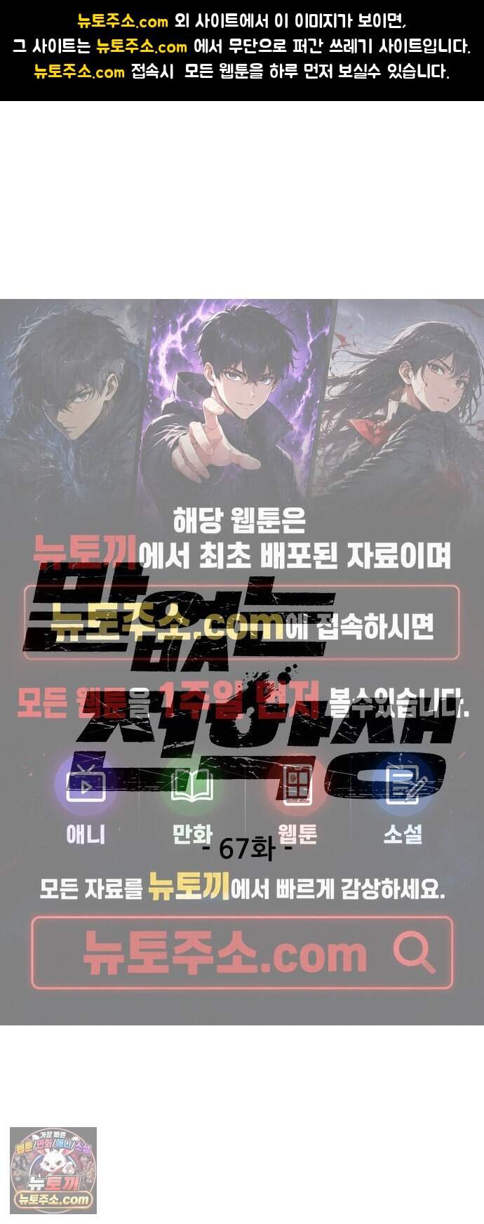 말없는 전학생 67화 1