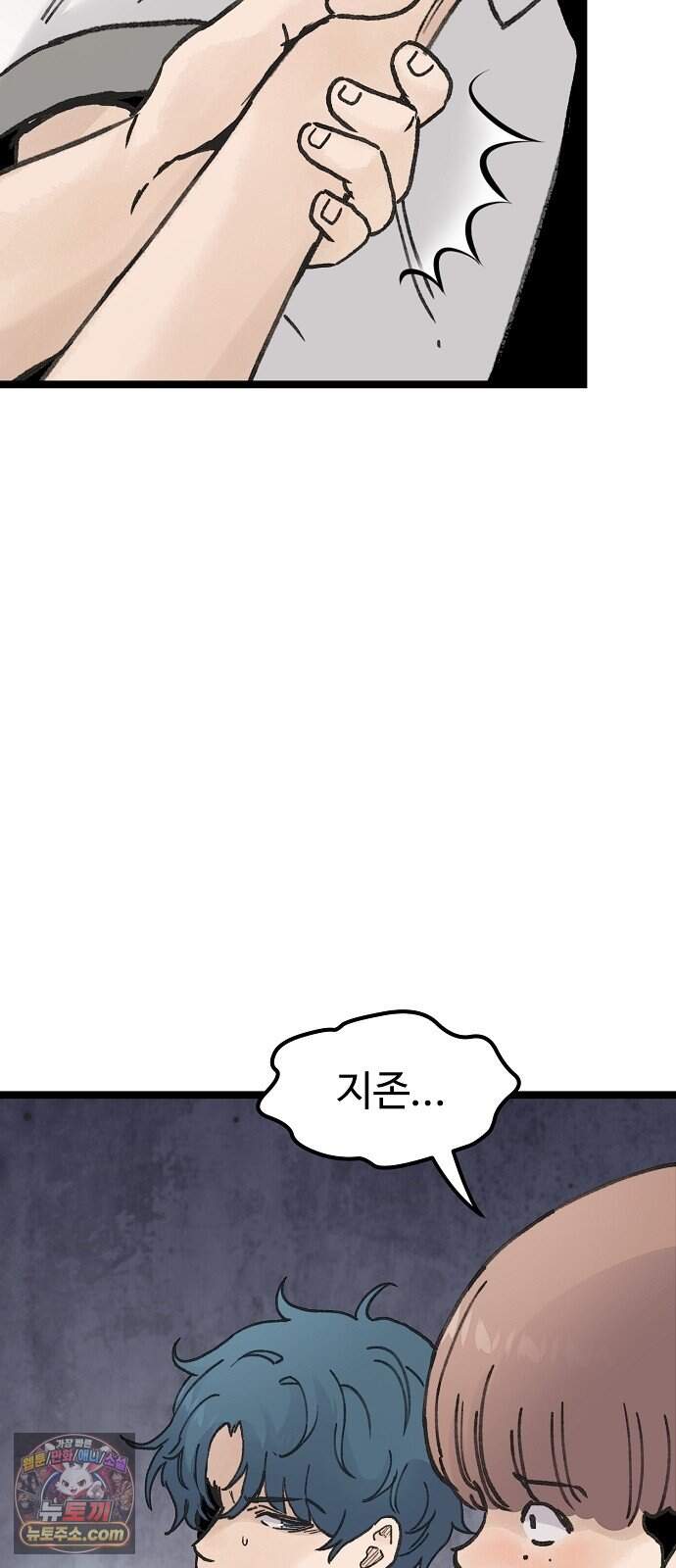 말없는 전학생 67화 7