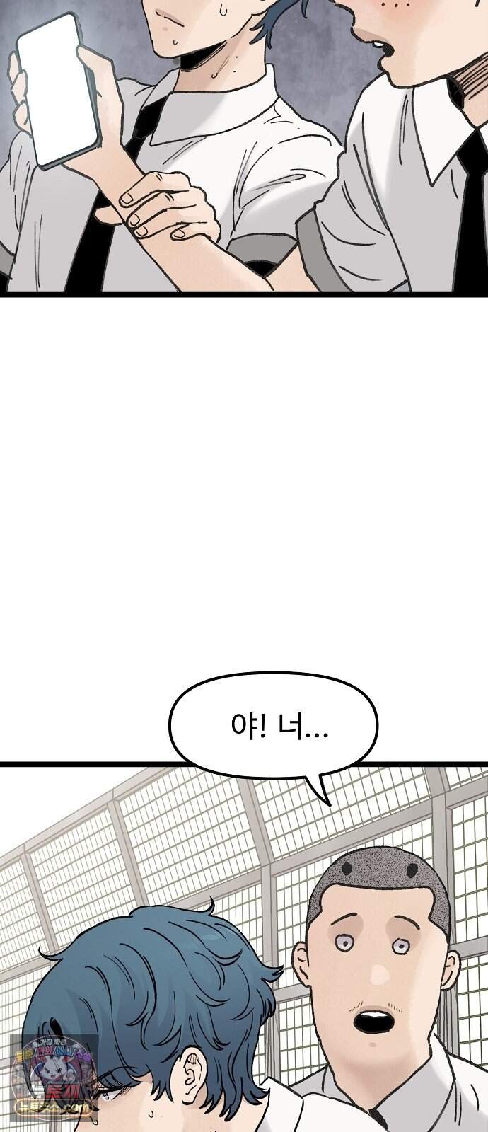 말없는 전학생 67화 8