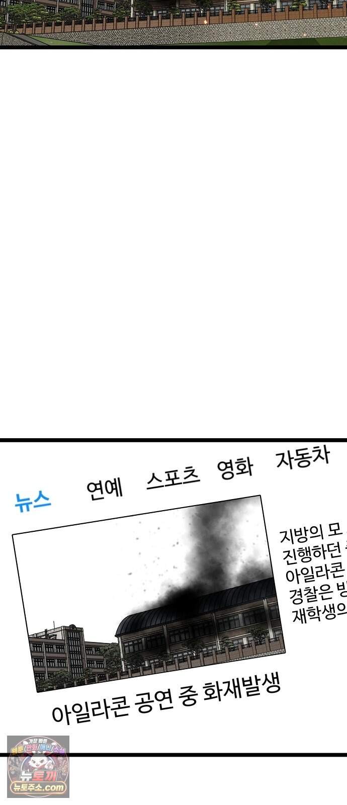 말없는 전학생 67화 15