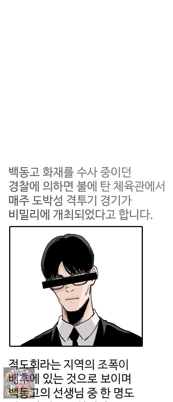 말없는 전학생 67화 16