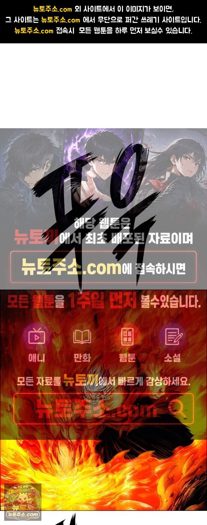 호랑이형님 3부124화 죽음을 간택하다 1
