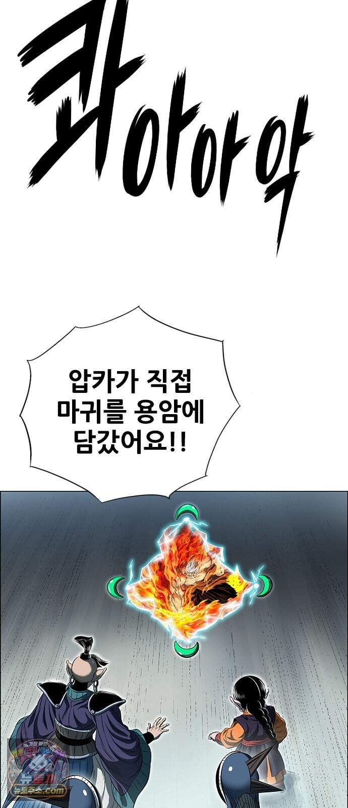 호랑이형님 3부124화 죽음을 간택하다 2