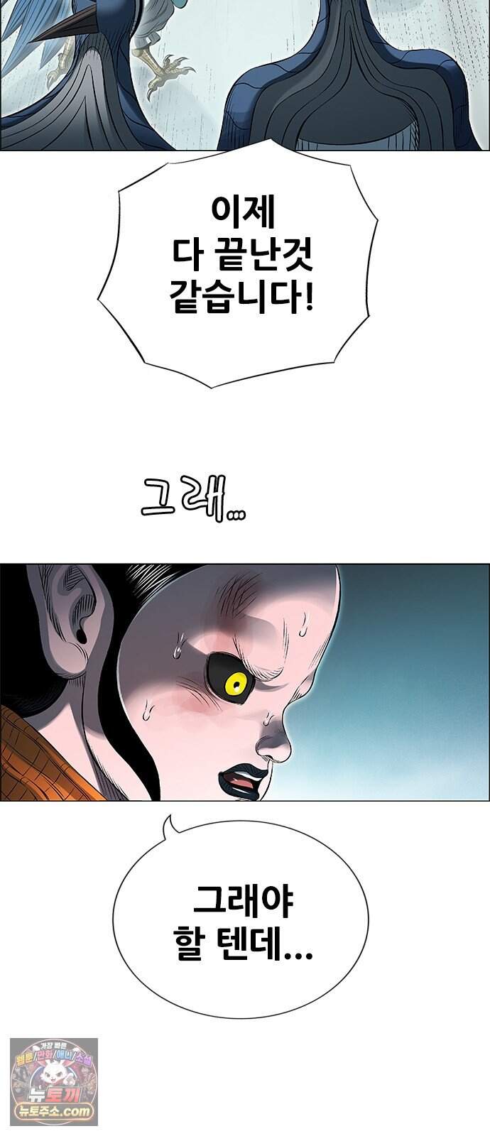호랑이형님 3부124화 죽음을 간택하다 3