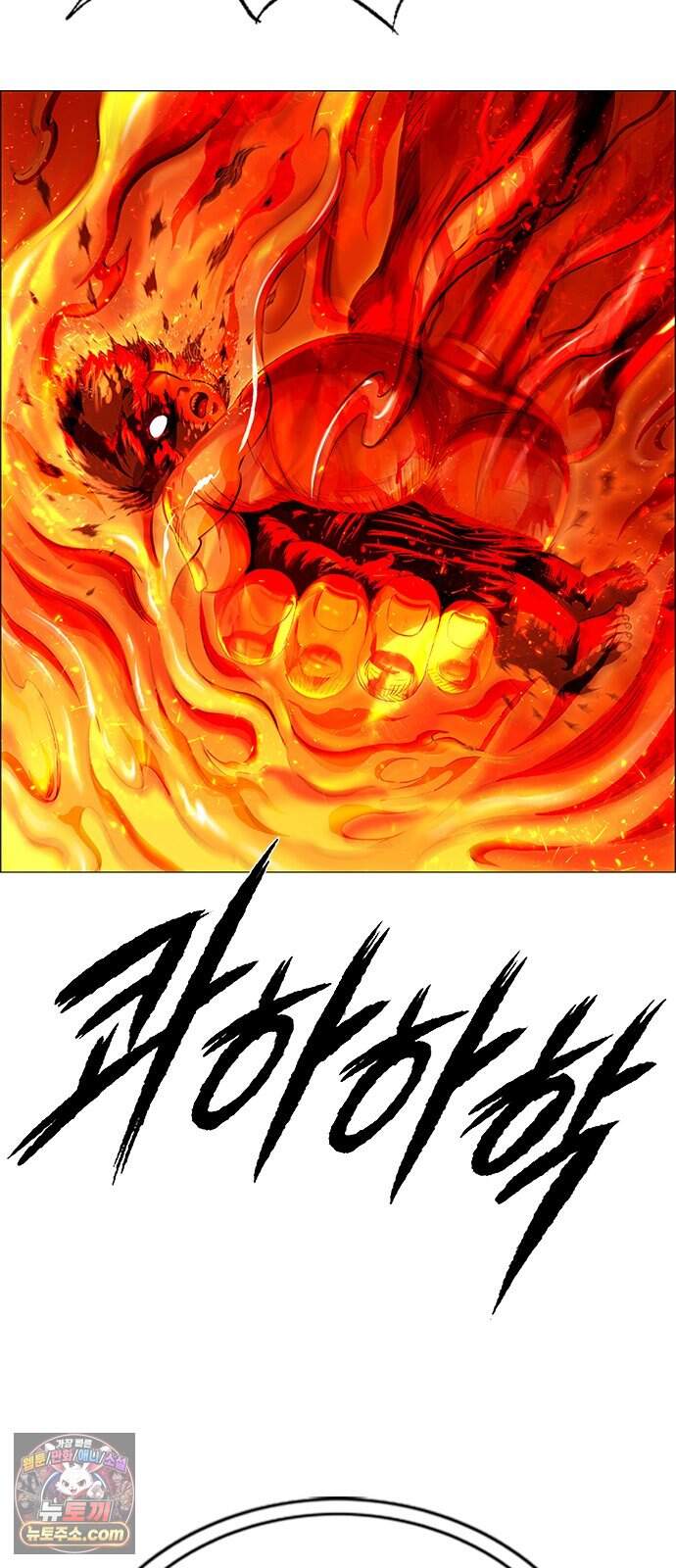 호랑이형님 3부124화 죽음을 간택하다 5