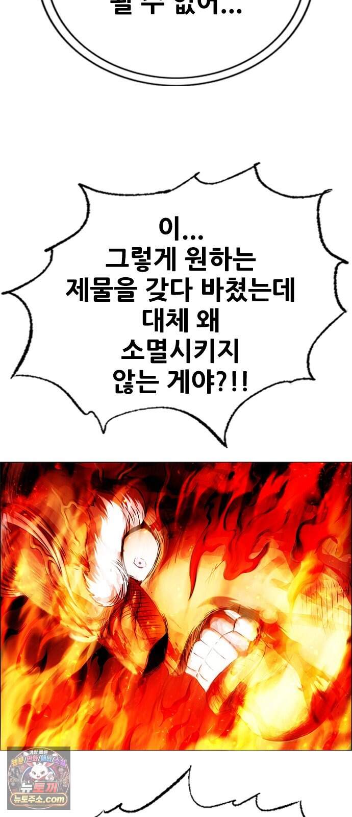 호랑이형님 3부124화 죽음을 간택하다 7