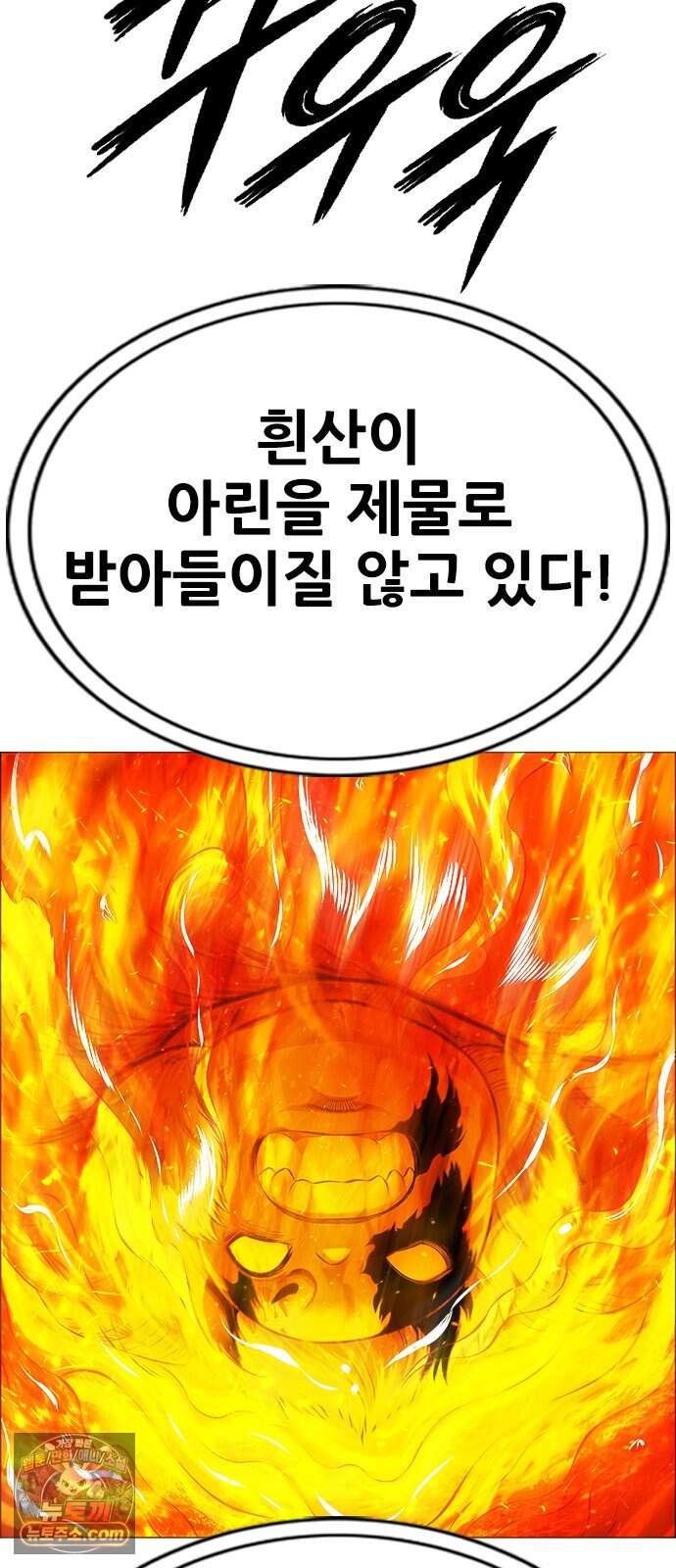 호랑이형님 3부124화 죽음을 간택하다 12