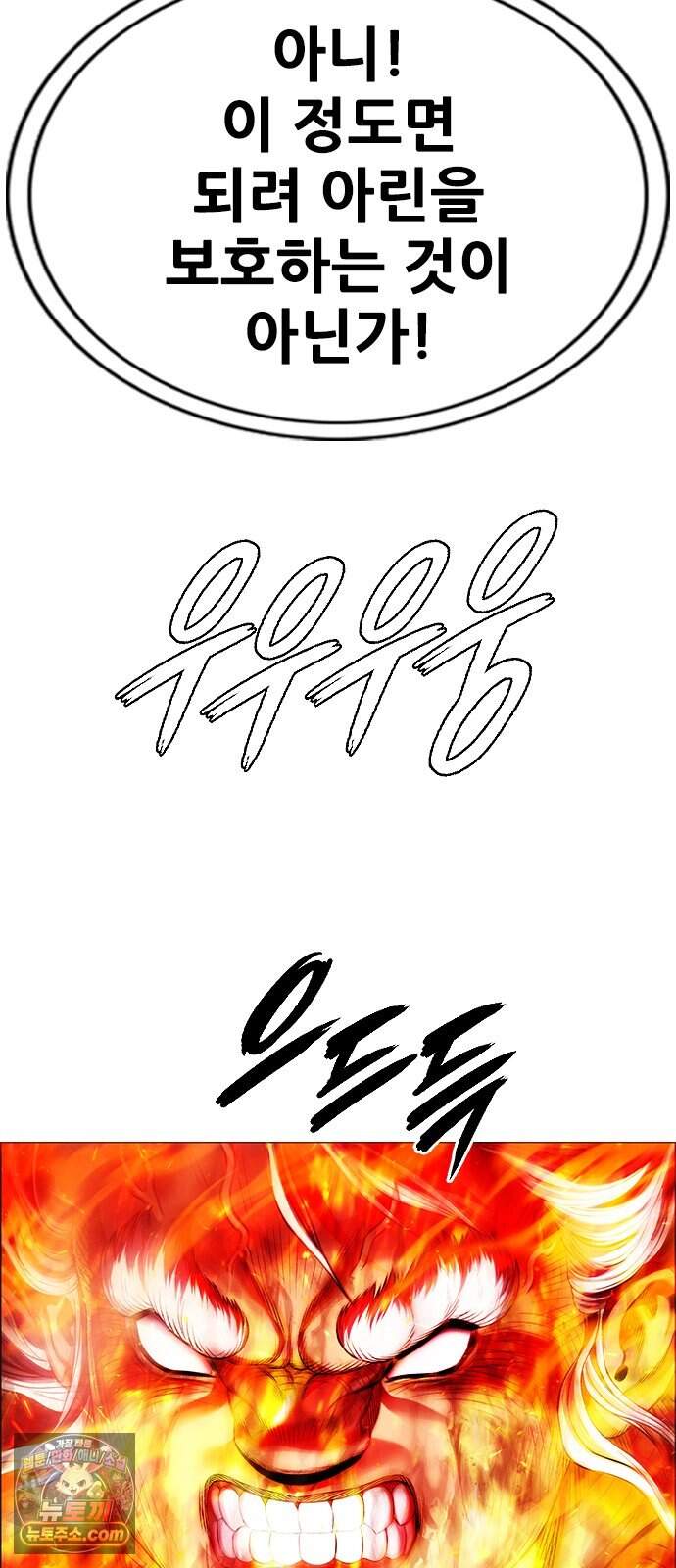 호랑이형님 3부124화 죽음을 간택하다 13