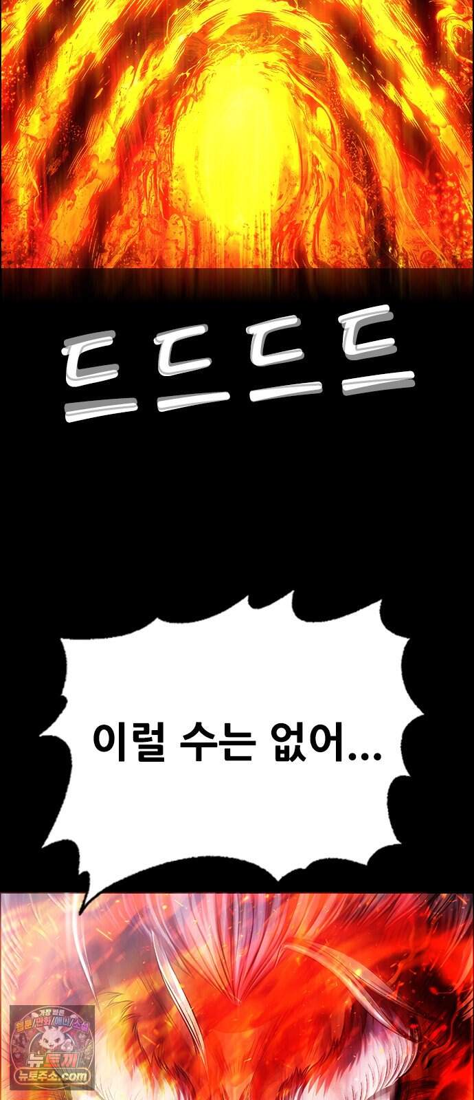 호랑이형님 3부124화 죽음을 간택하다 17