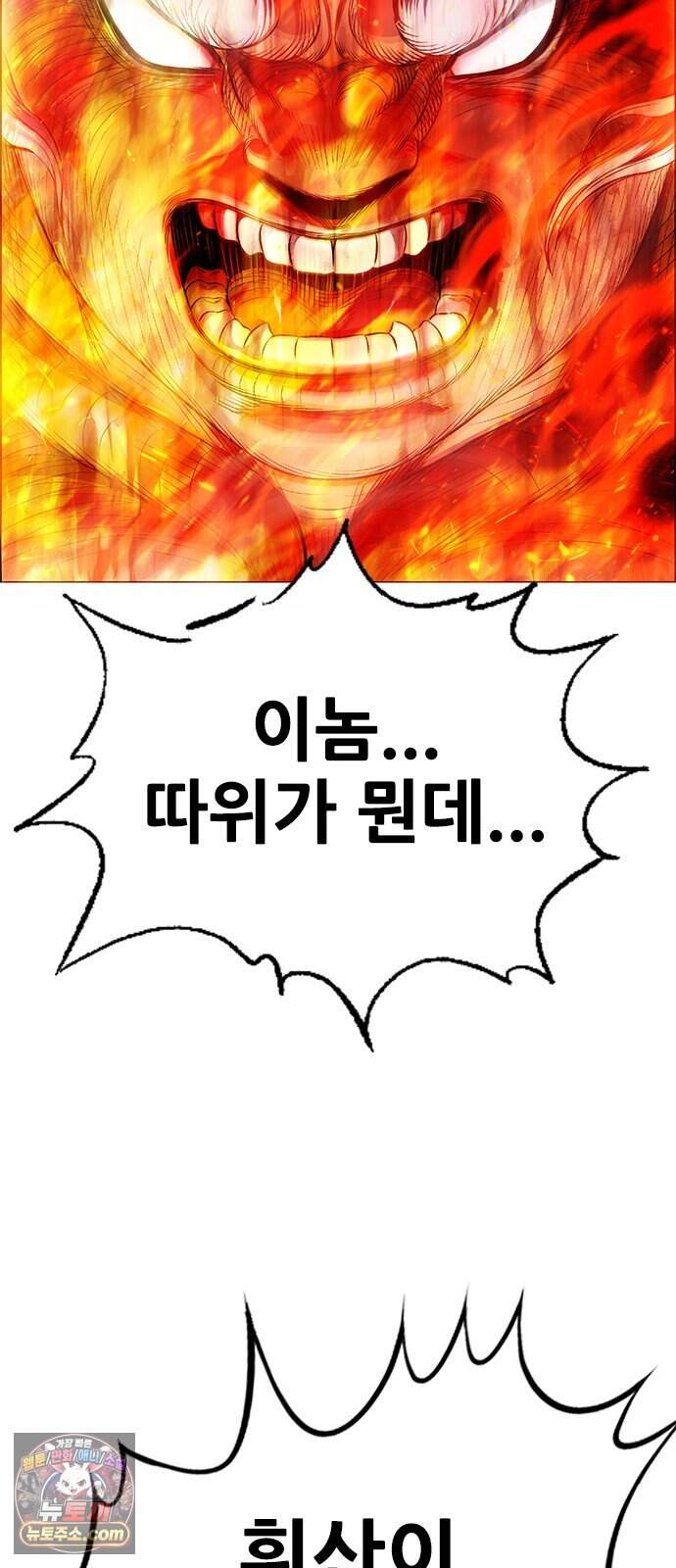 호랑이형님 3부124화 죽음을 간택하다 18