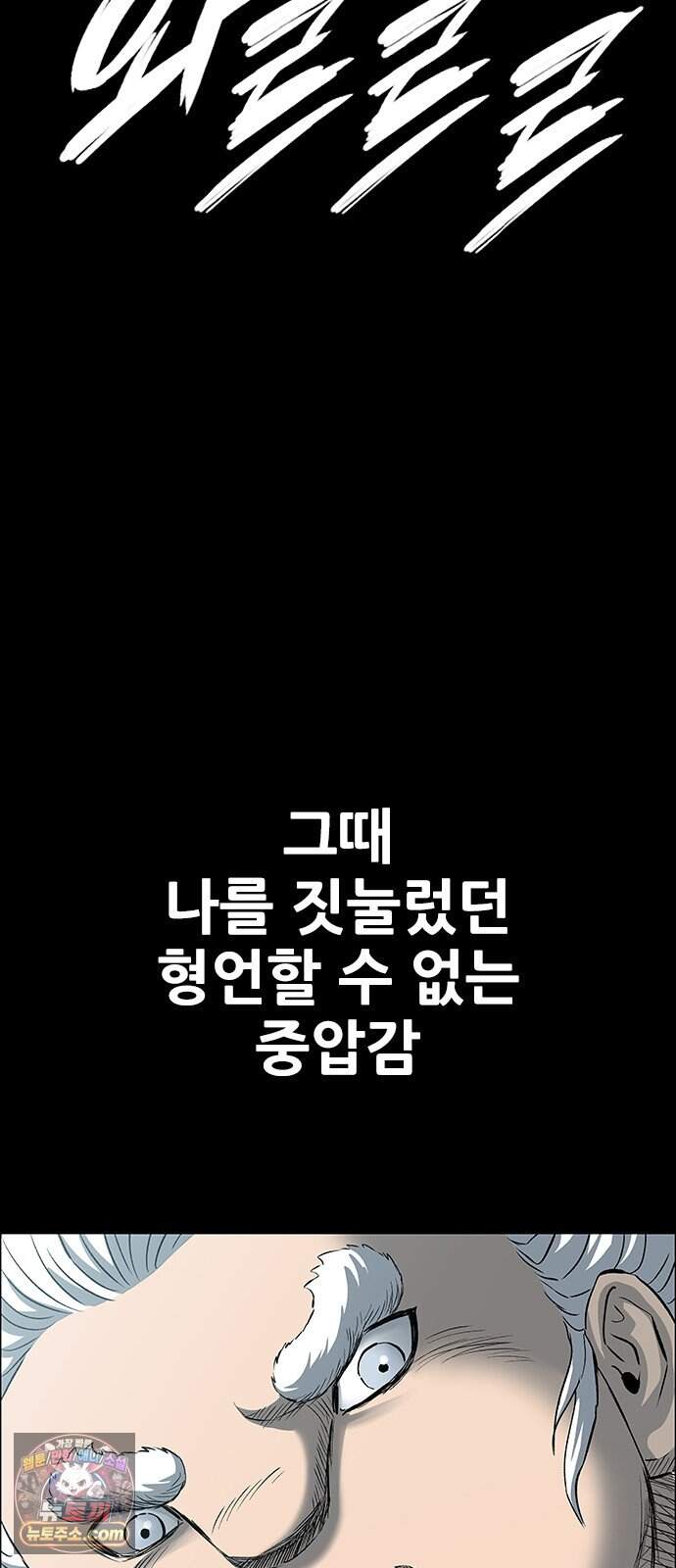 호랑이형님 3부124화 죽음을 간택하다 20