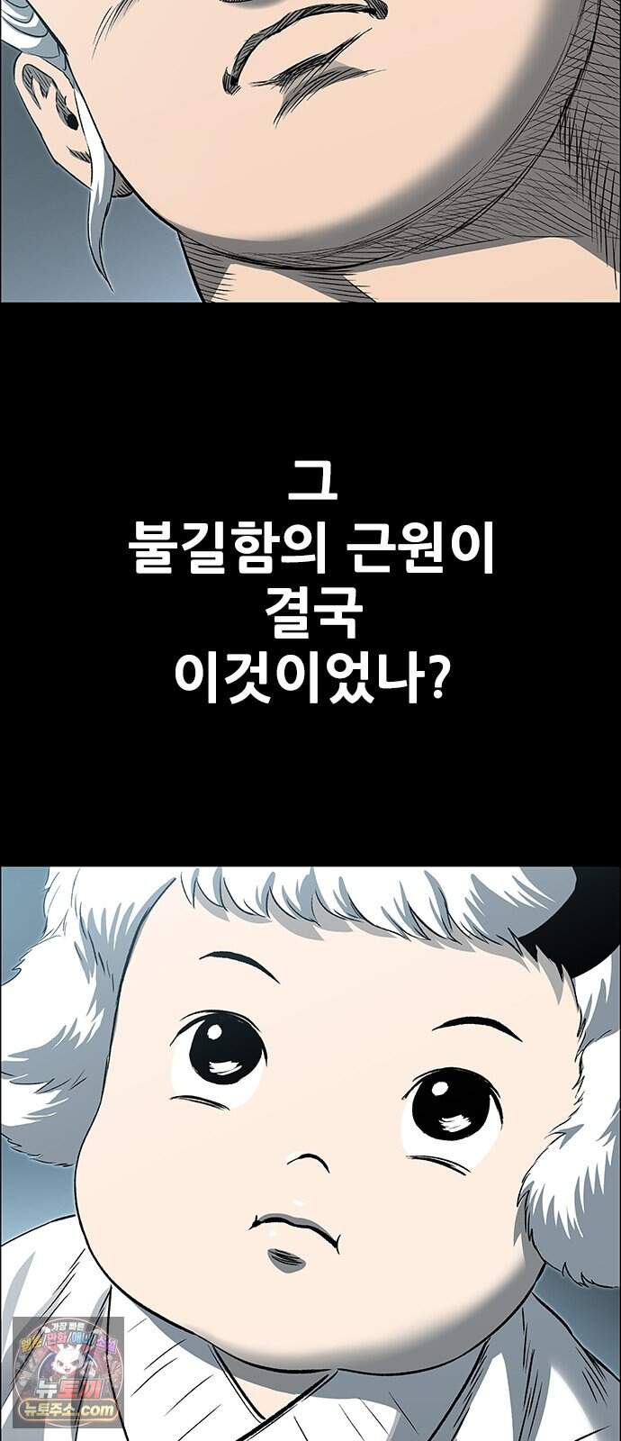 호랑이형님 3부124화 죽음을 간택하다 21