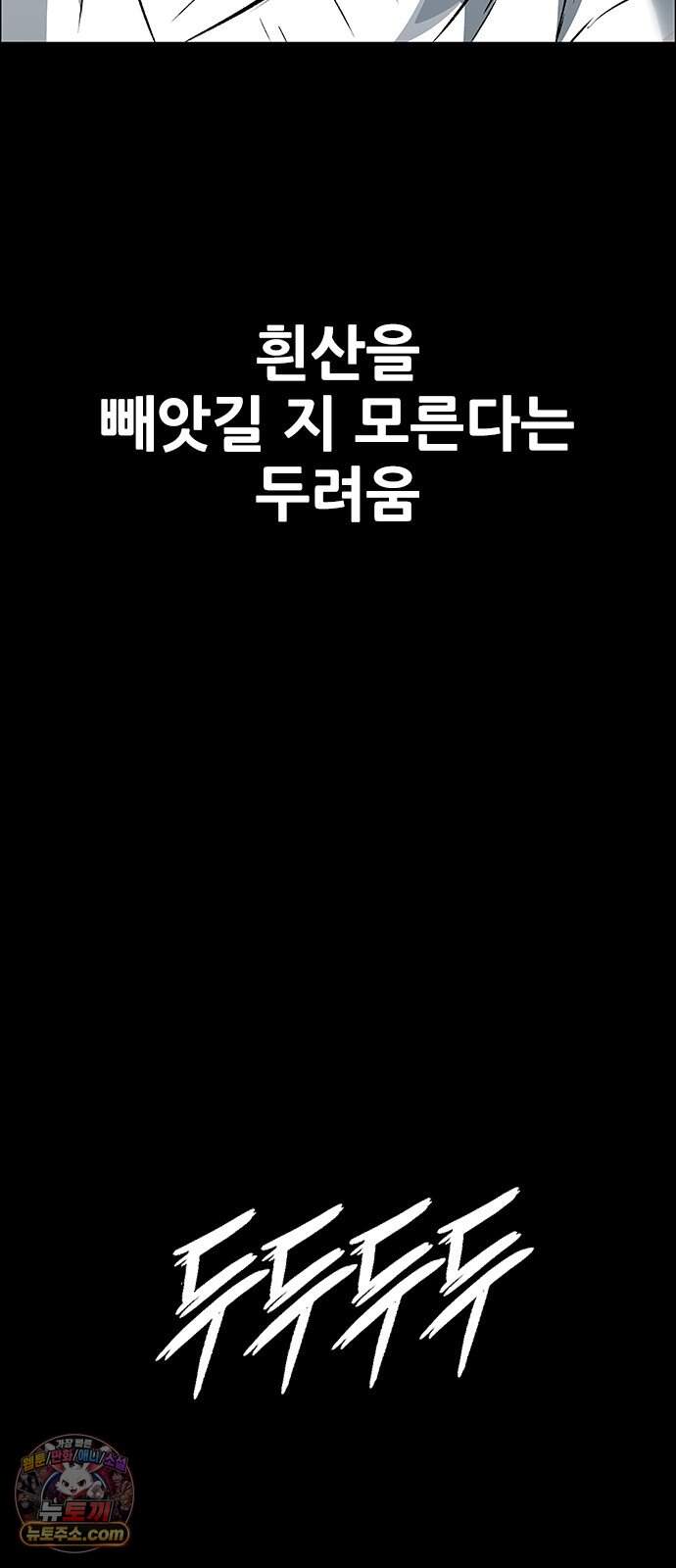 호랑이형님 3부124화 죽음을 간택하다 22