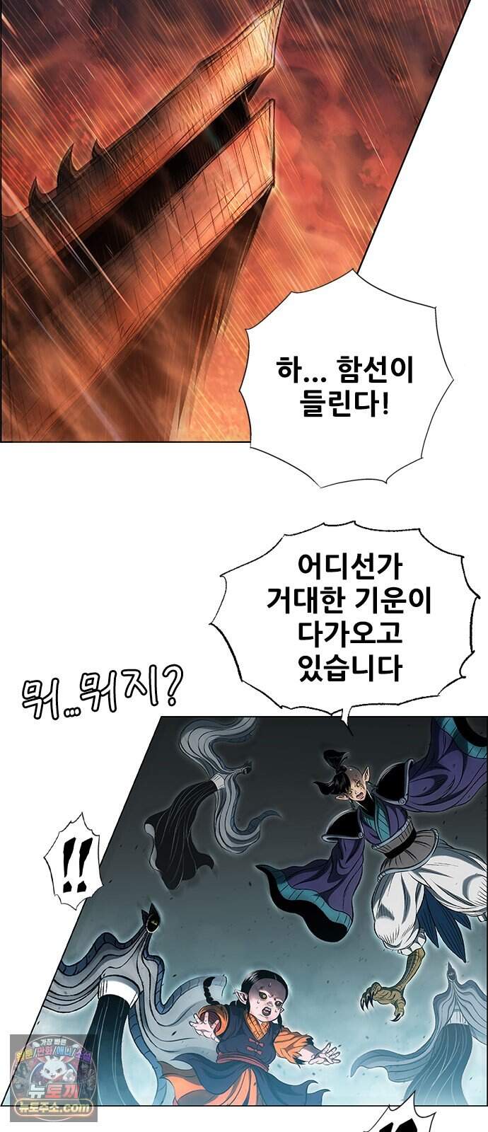 호랑이형님 3부124화 죽음을 간택하다 26