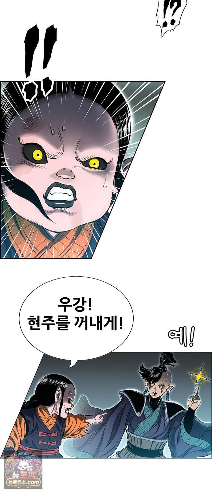 호랑이형님 3부124화 죽음을 간택하다 27