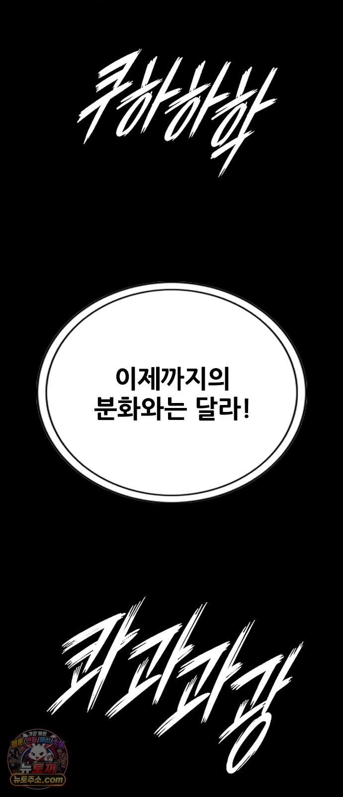 호랑이형님 3부124화 죽음을 간택하다 30