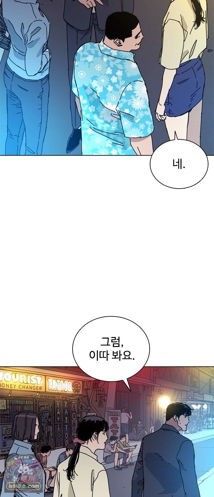 블랙 옵스 8화 2