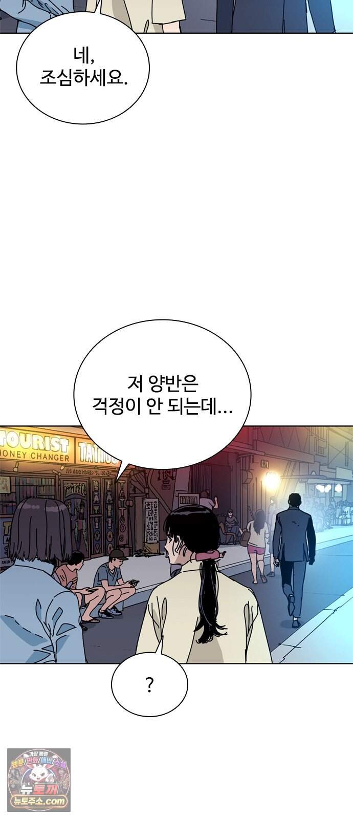 블랙 옵스 8화 3