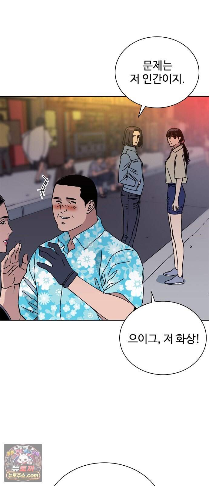 블랙 옵스 8화 4
