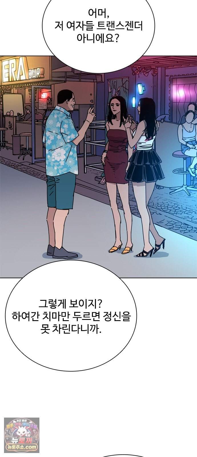 블랙 옵스 8화 5