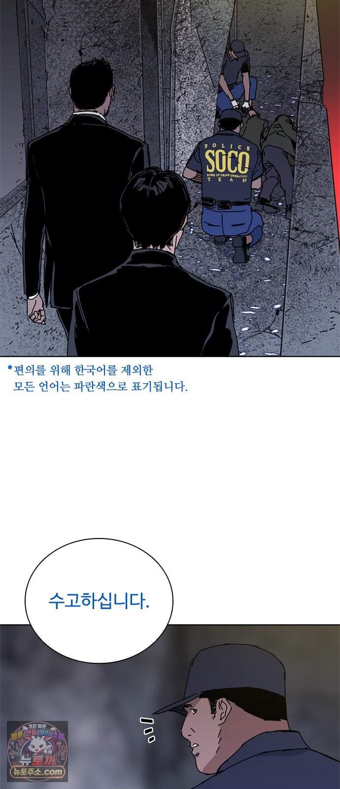 블랙 옵스 8화 11