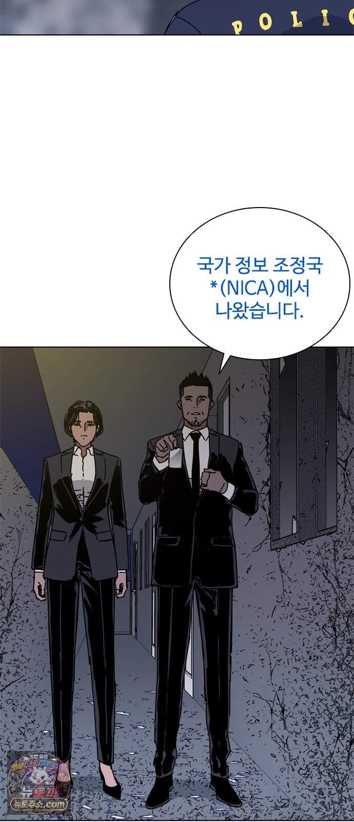 블랙 옵스 8화 12