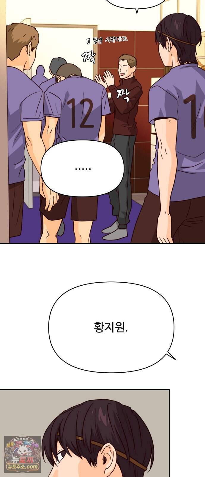 빅 샤이닝 28화 3