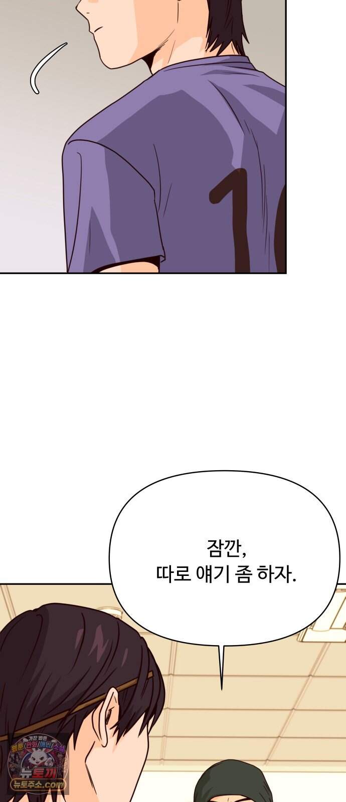 빅 샤이닝 28화 4