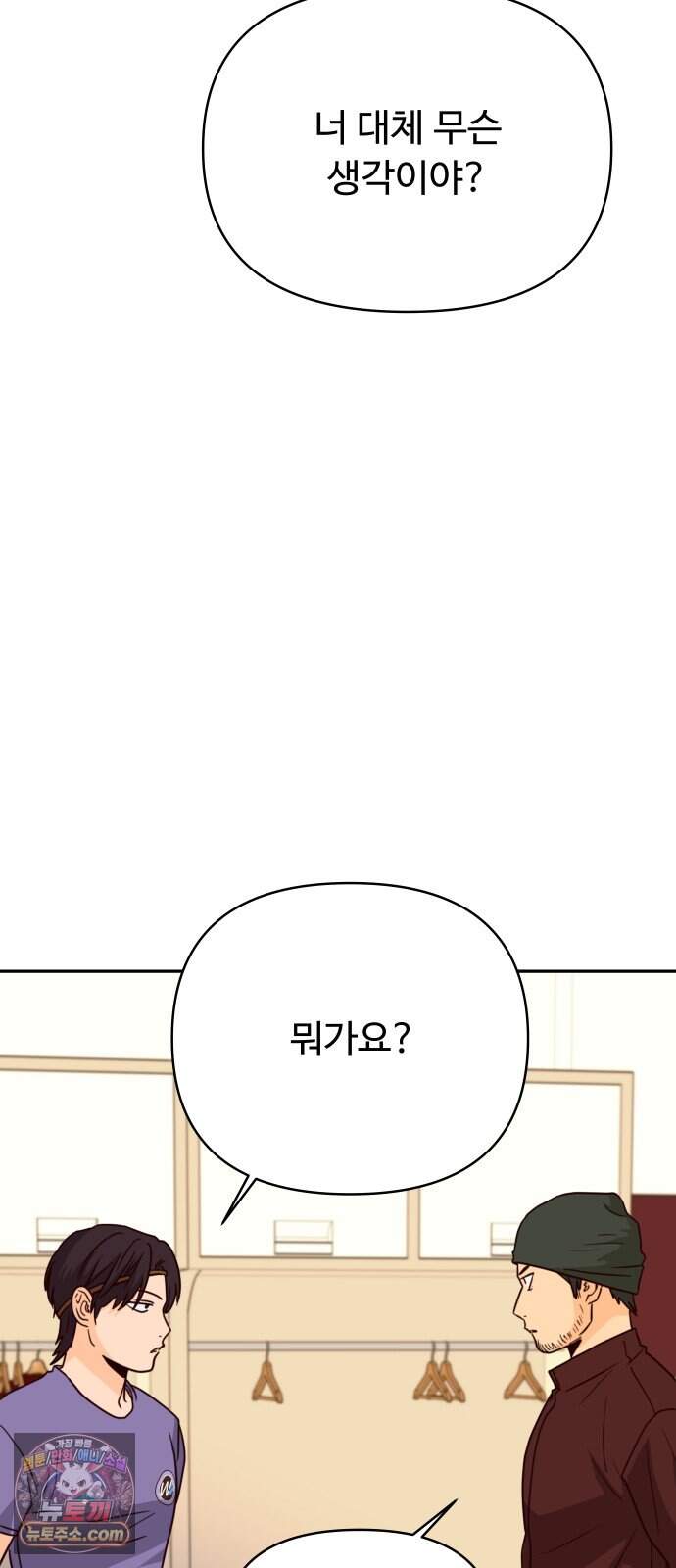 빅 샤이닝 28화 6