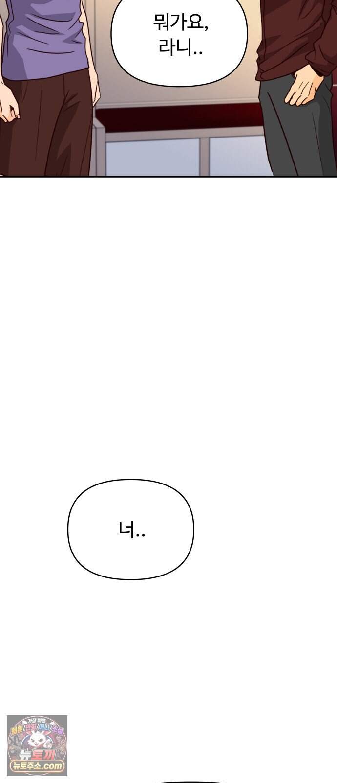 빅 샤이닝 28화 7