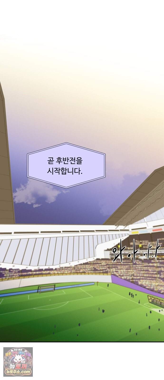 빅 샤이닝 28화 13