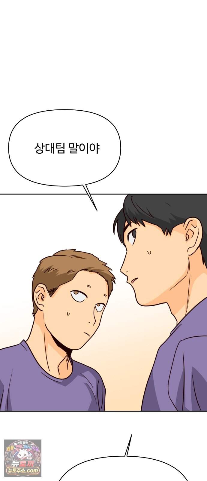 빅 샤이닝 28화 14