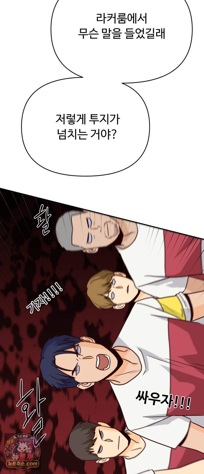 빅 샤이닝 28화 15