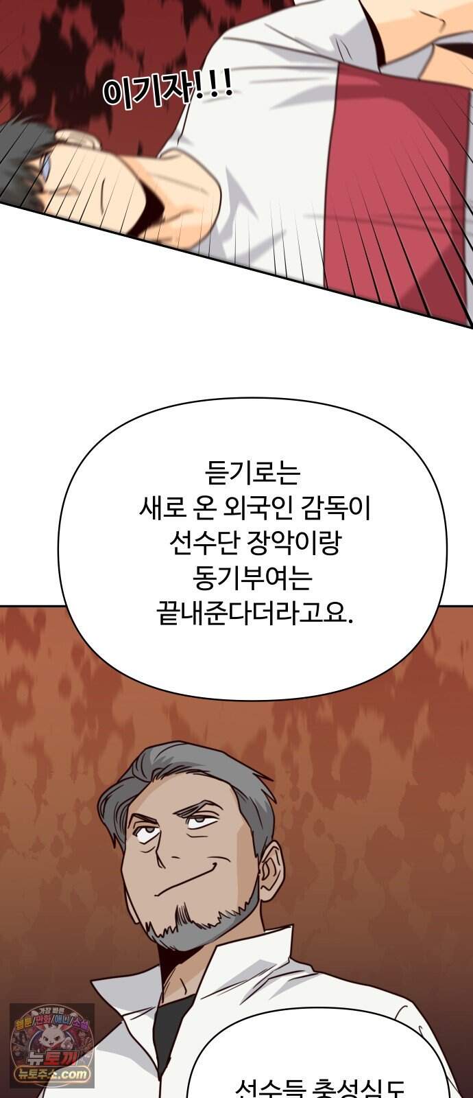 빅 샤이닝 28화 16