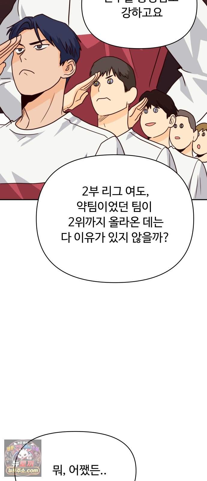 빅 샤이닝 28화 17