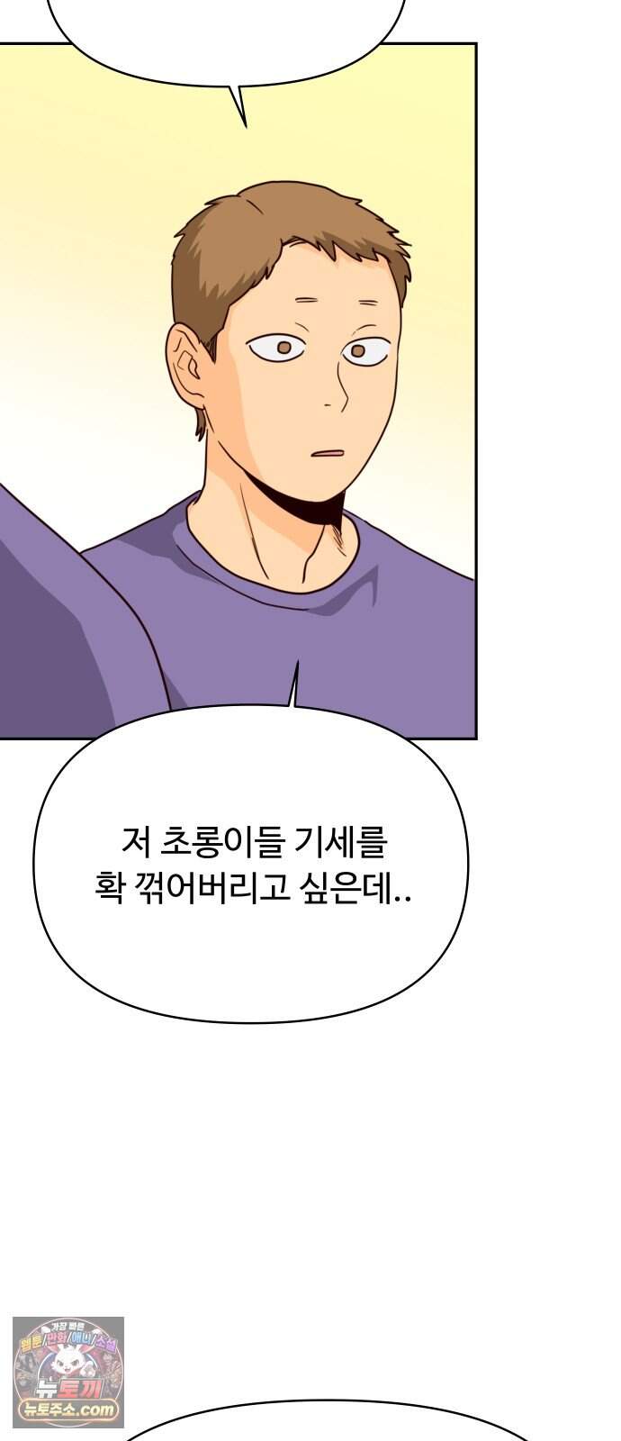 빅 샤이닝 28화 18