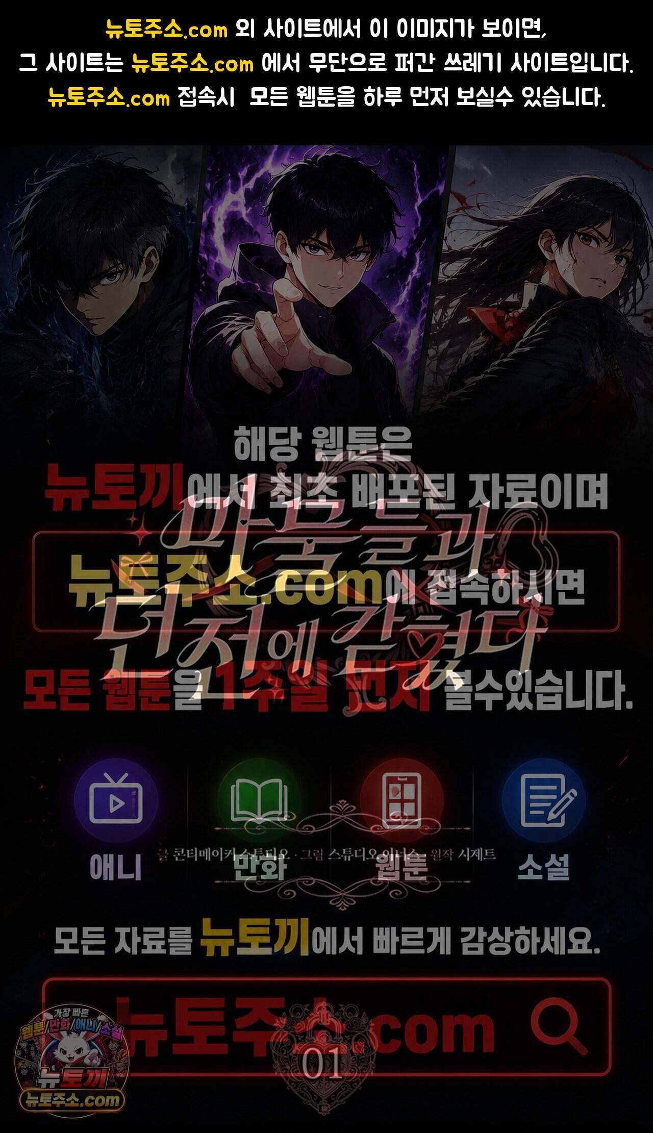 마물들과 던전에 갇혔다 1화 1