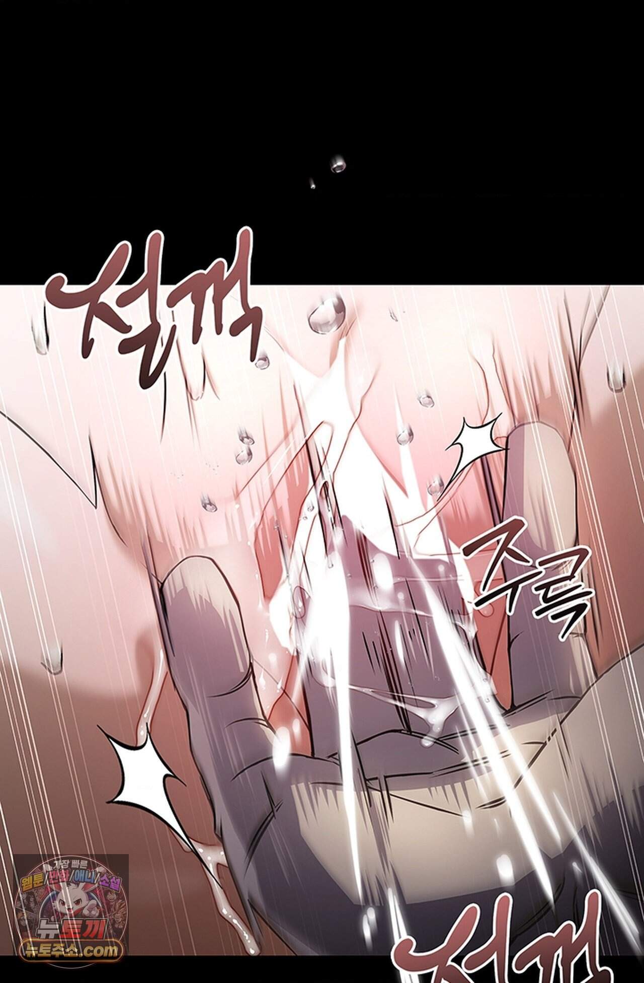 마물들과 던전에 갇혔다 1화 6
