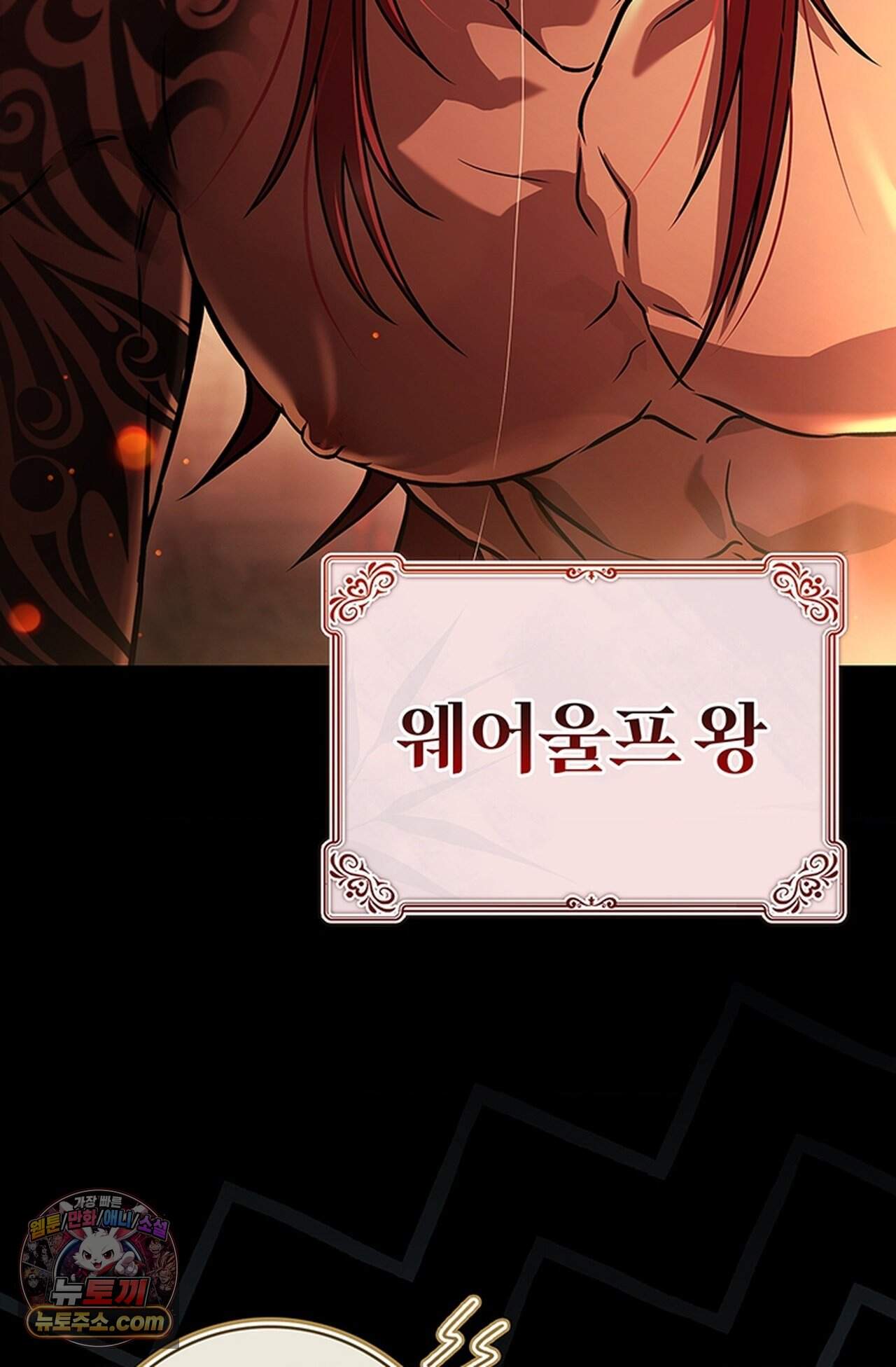 마물들과 던전에 갇혔다 1화 19