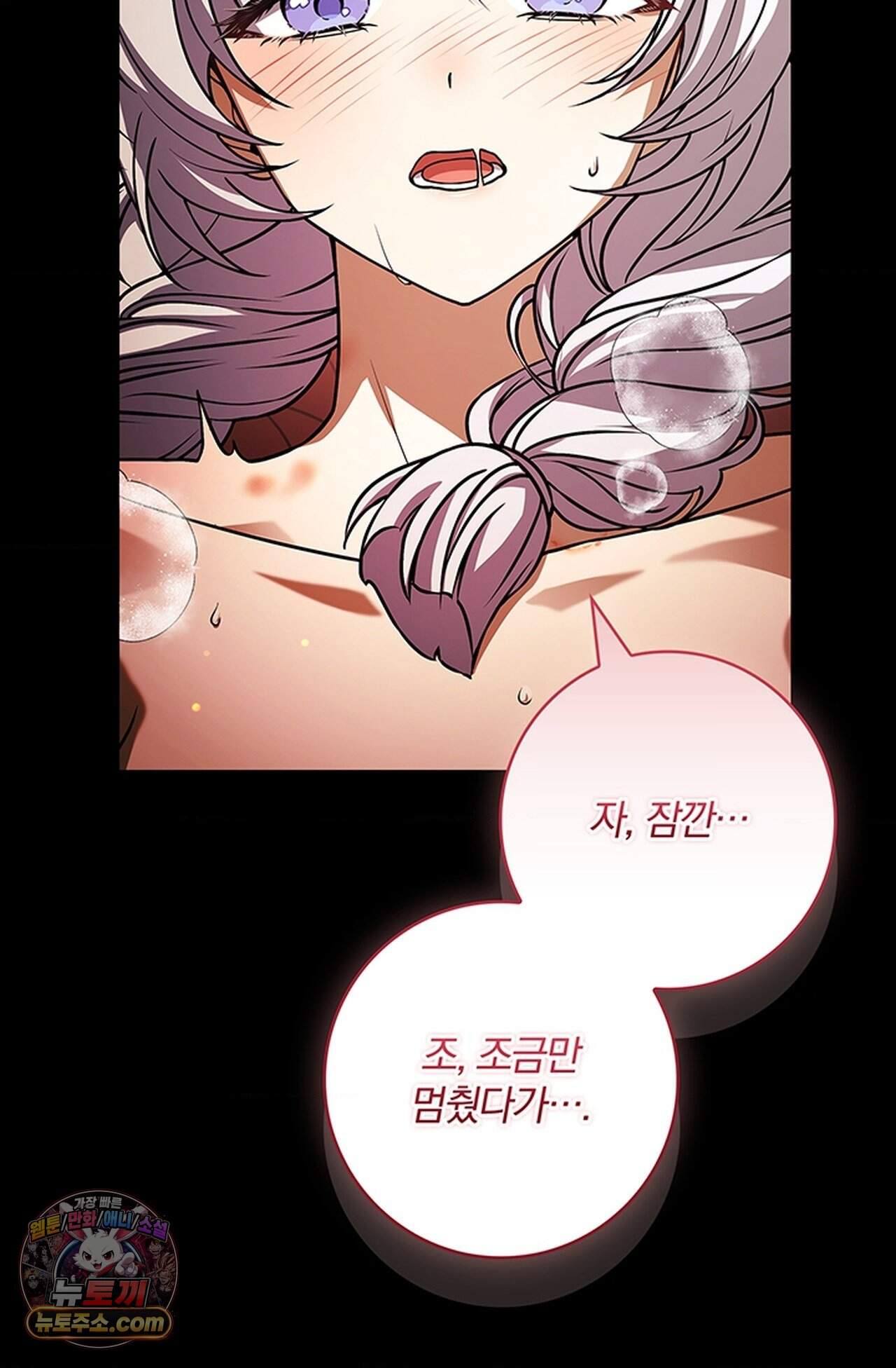 마물들과 던전에 갇혔다 1화 22