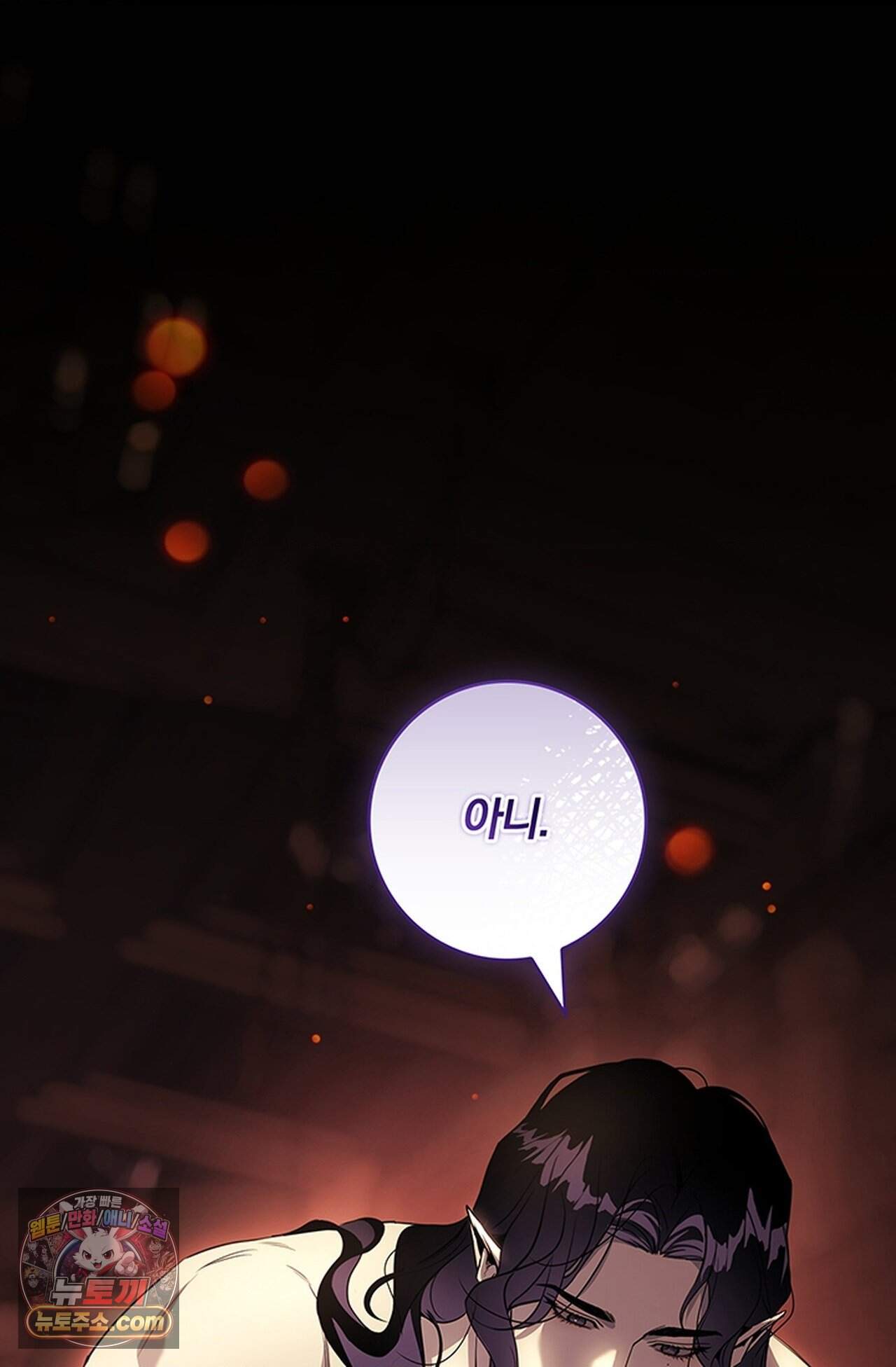 마물들과 던전에 갇혔다 1화 23