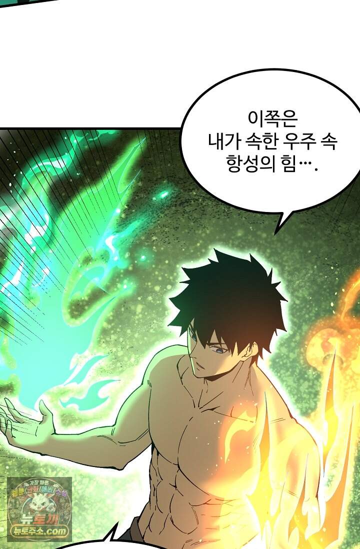 만년 후 미래에서 레벨업 328화 7