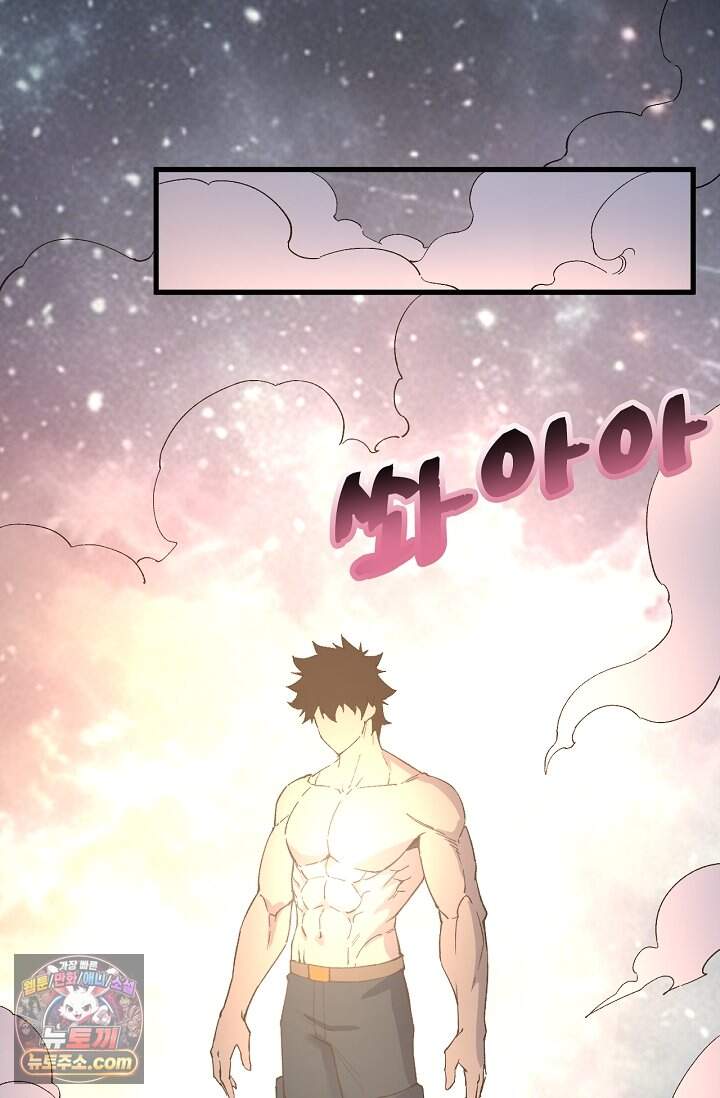 만년 후 미래에서 레벨업 328화 14