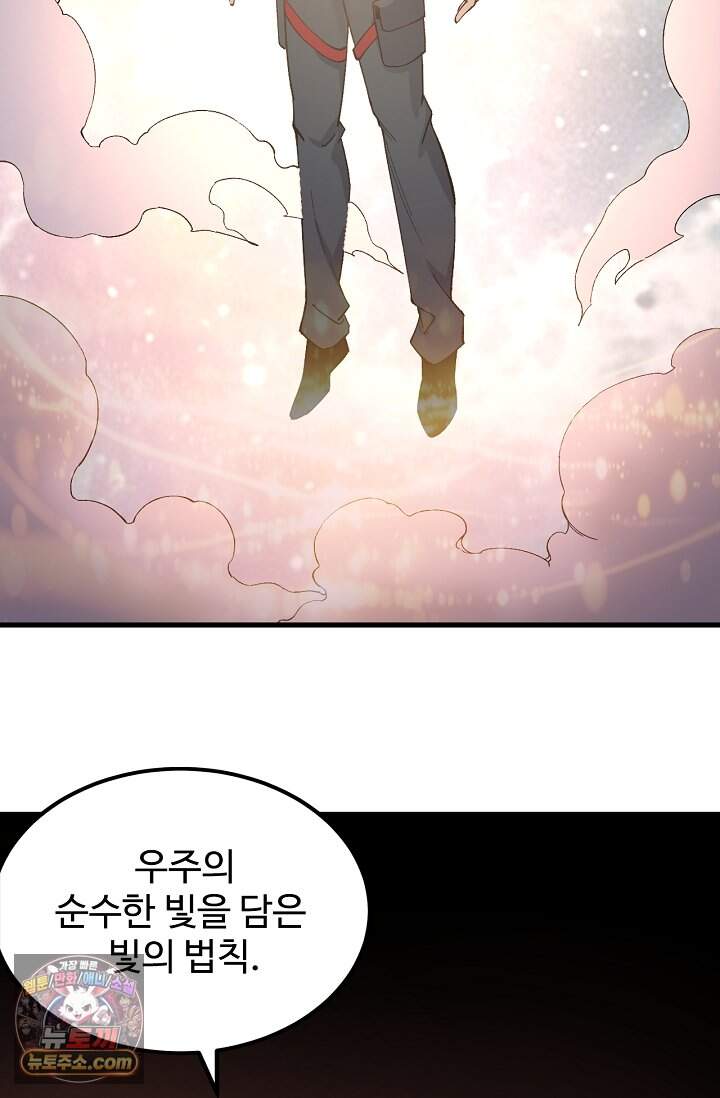 만년 후 미래에서 레벨업 328화 15