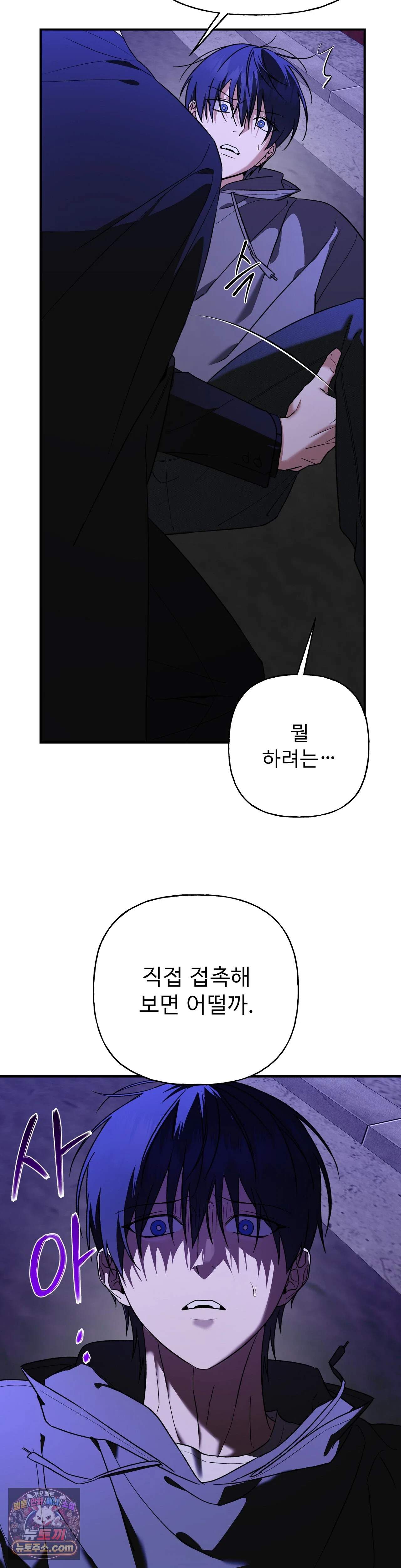 범이로소이다 54화 - 시즌2 18화 5