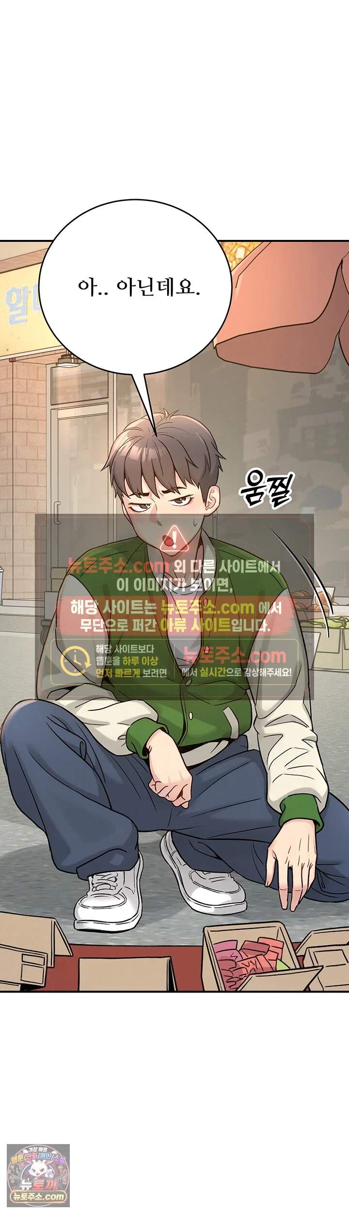 러브 앤 리스크 1화 - 여친이 생기는 야릇한 보드게임?! 3