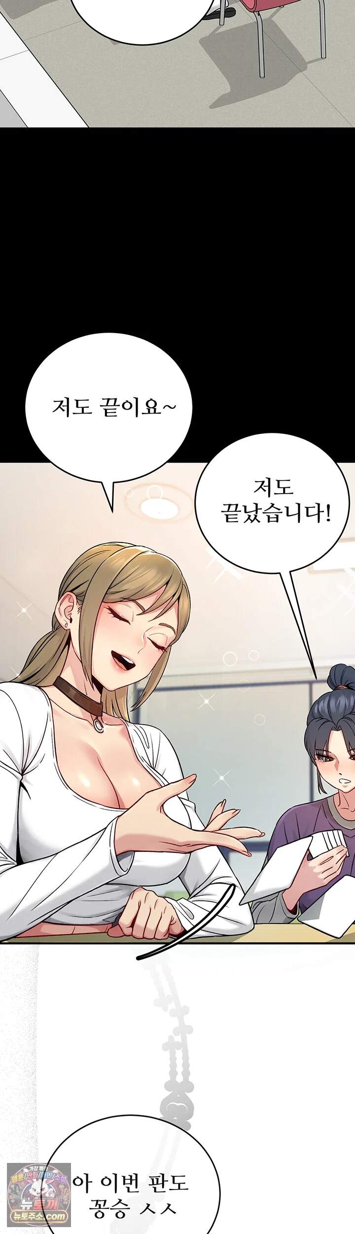 러브 앤 리스크 1화 - 여친이 생기는 야릇한 보드게임?! 6