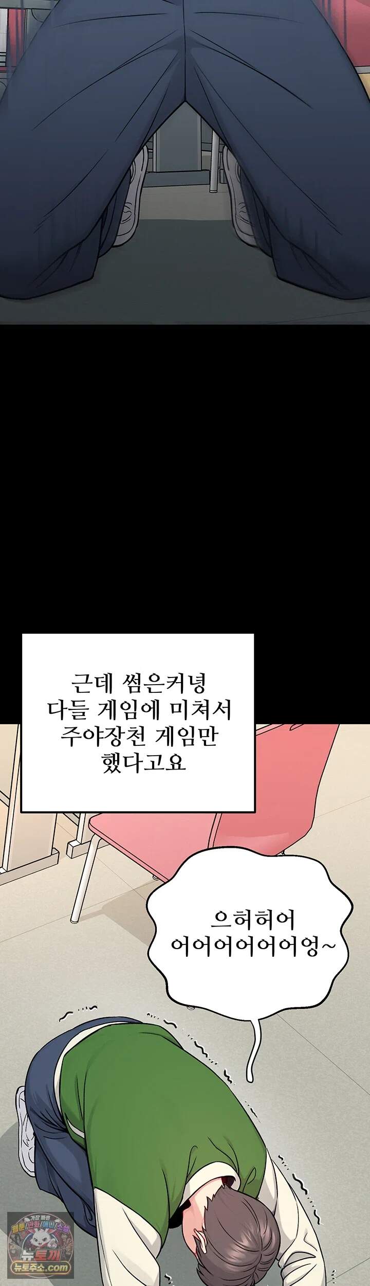 러브 앤 리스크 1화 - 여친이 생기는 야릇한 보드게임?! 13