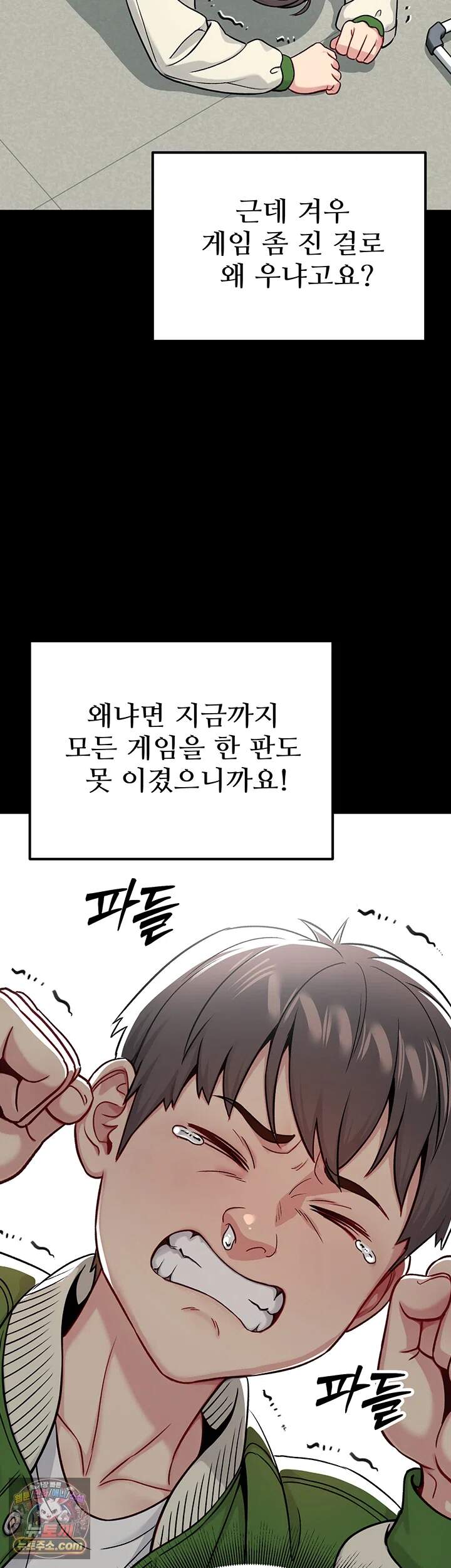 러브 앤 리스크 1화 - 여친이 생기는 야릇한 보드게임?! 14