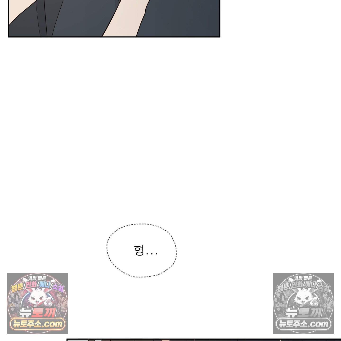 그저 보통의 가족 16화 4